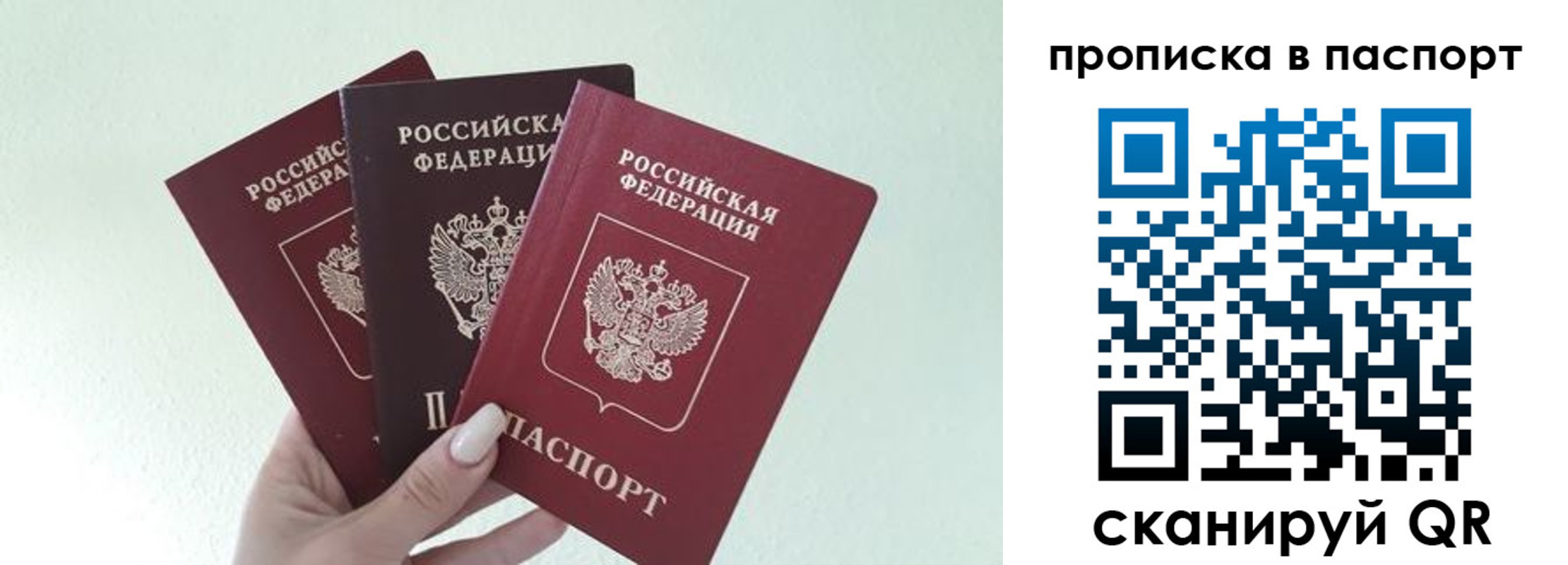 временная регистрация недорого в Емве