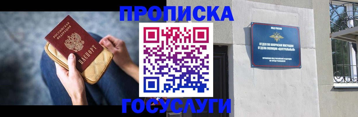 прописка регистрация в Емве