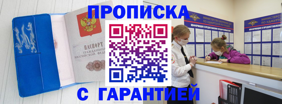 временная регистрация для школы в Емве