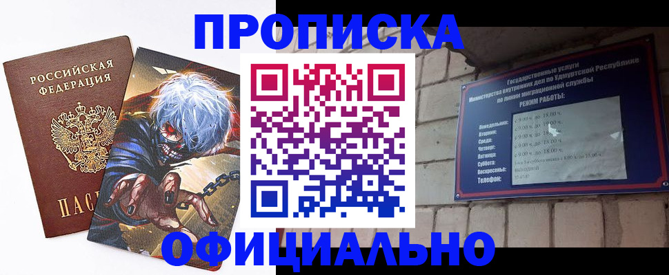 прописка для школы в Емве