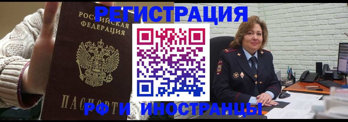 прописка паспорт в Емве