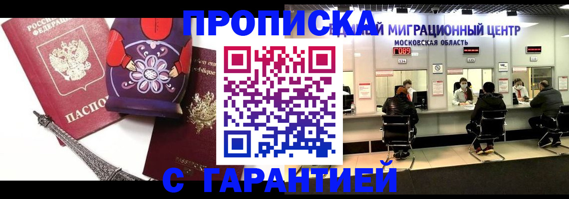 прописка штамп в Емве